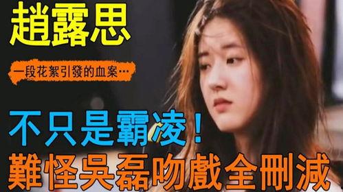 匿名爆料吴磊视频播放,真相究竟如何？  第3张