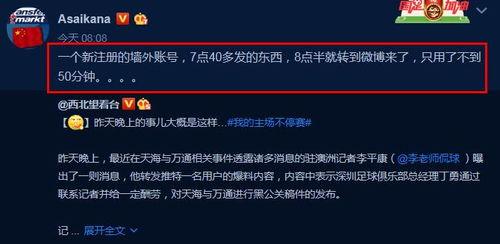 名记爆料天海新闻,天海队最新动态揭秘 第3张 名记爆料天海新闻,天海队最新动态揭秘 第3张