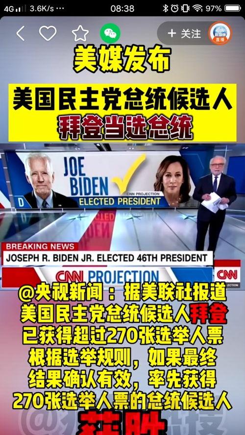 美国候选人爆料新闻,揭露政治黑幕的内幕消息  第1张