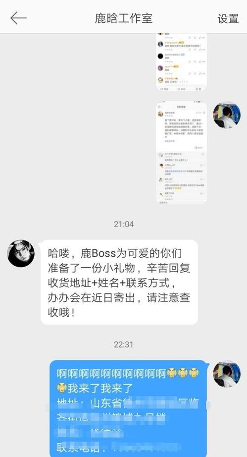 鹿晗医护粉丝最新爆料,揭秘偶像背后的暖心故事 第1张 鹿晗医护粉丝最新爆料,揭秘偶像背后的暖心故事 第1张