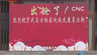 战疫必胜爆料视频,揭秘抗疫背后的英雄事迹与感人瞬间 第3张 战疫必胜爆料视频,揭秘抗疫背后的英雄事迹与感人瞬间 第3张