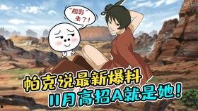 火影忍者高招爆料视频在线观看,全新剧情与角色大揭秘 第1张 火影忍者高招爆料视频在线观看,全新剧情与角色大揭秘 第1张